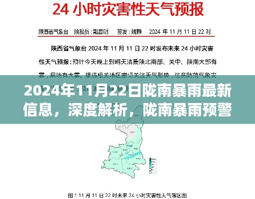 初告白 第5页