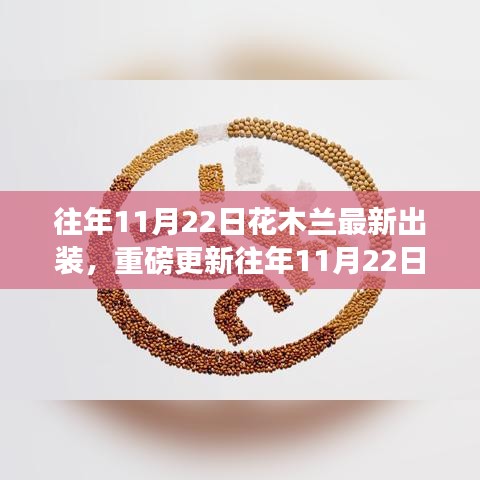 箭拔弩张 第5页