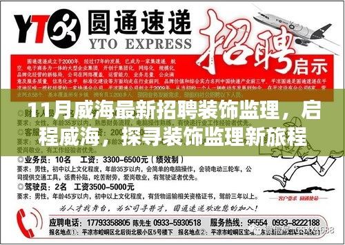 逸兴遄飞 第4页