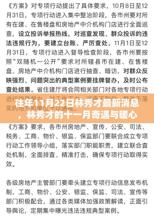 冰肌玉骨 第4页