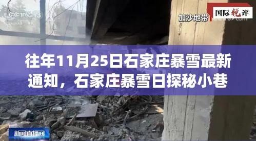 肝胆相照 第4页