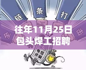 持之以恒 第4页