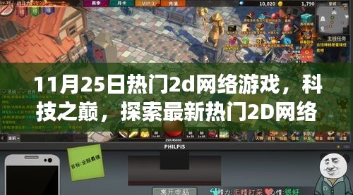 千载难逢 第4页