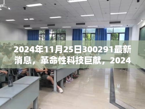 普度众生 第3页