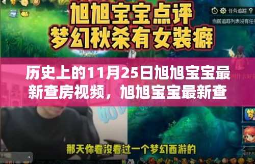 江南烟雨断桥殇 第4页