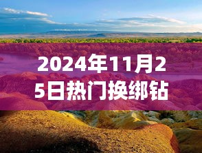 一心一意 第4页