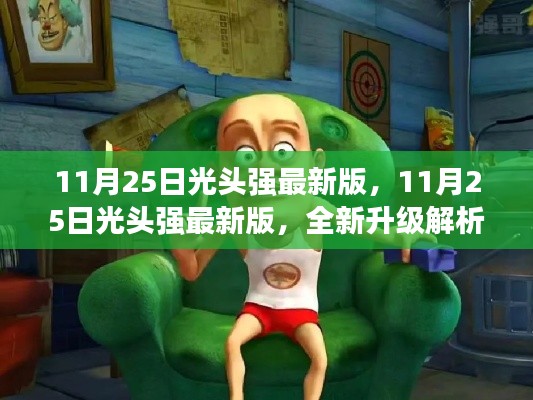 荡然无存 第4页