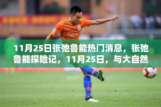 剑拔弩张 第3页