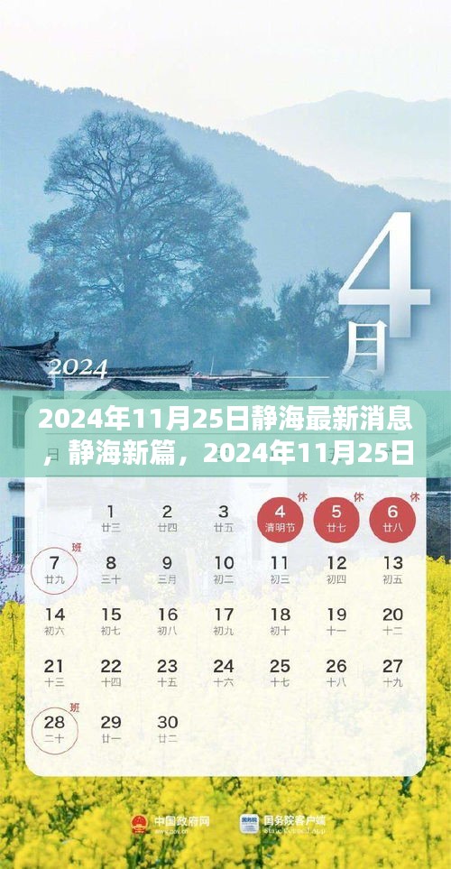 射飞逐走 第4页