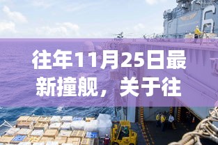 富贵有余 第3页
