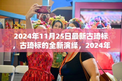 蚁出蚋飞 第3页