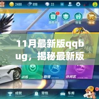 鸟哭猿啼 第4页