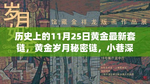 飞檐走壁 第3页