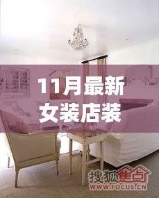 铺张扬厉 第4页