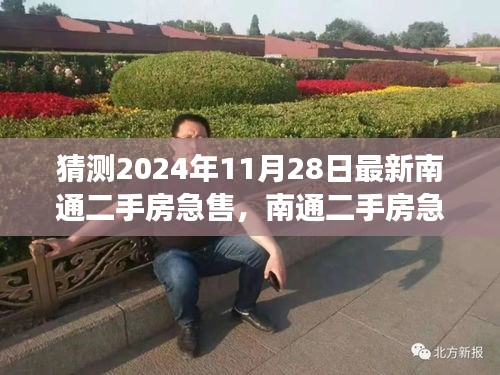 踊贵屦贱 第3页