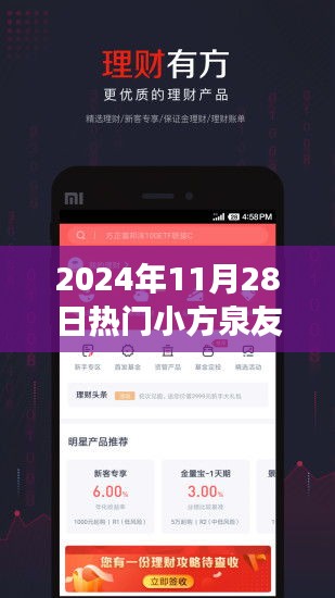金石为开 第4页