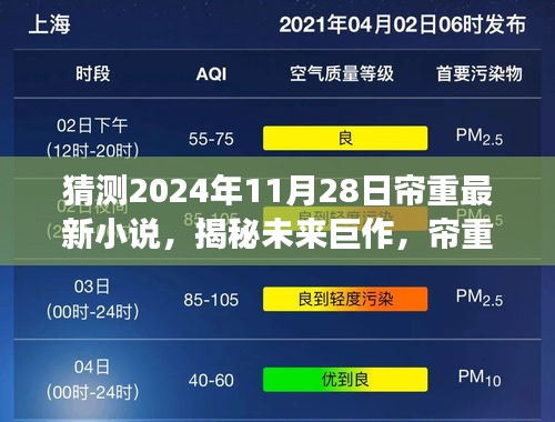 风韵犹存 第3页
