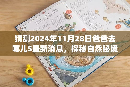 走马观花 第4页