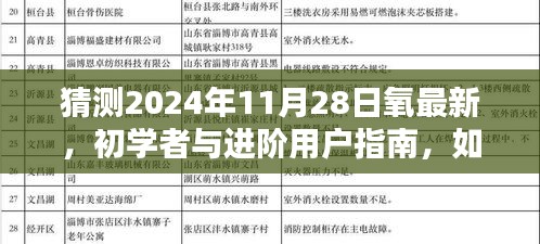 大雪纷飞 第4页