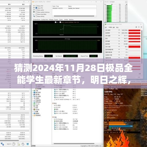 飞瀑流泉 第4页