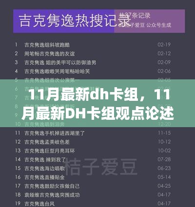 瞋目张胆 第3页
