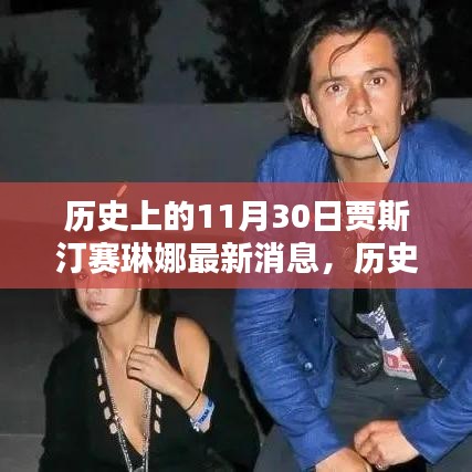 贵不可言 第3页