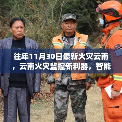 兽聚鸟散 第3页