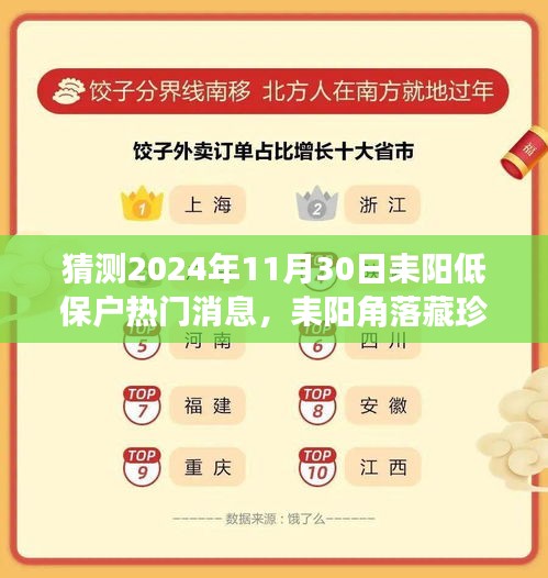 张灯挂彩 第3页