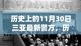 慎重其事 第3页