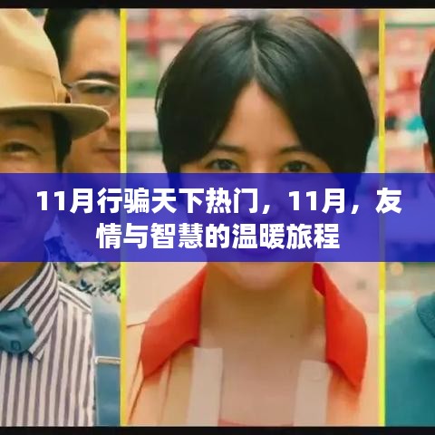 鸟吏鼈官 第4页