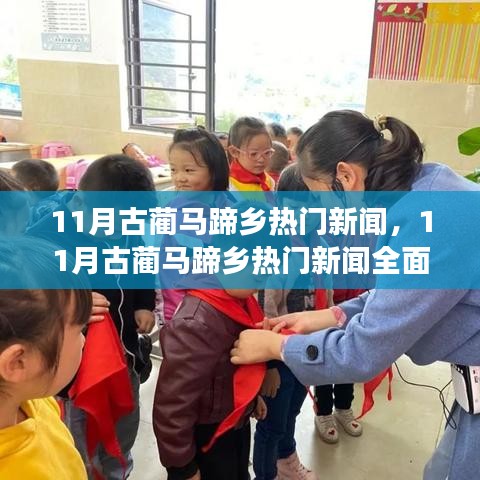 澹泊明志，宁静致远 第3页