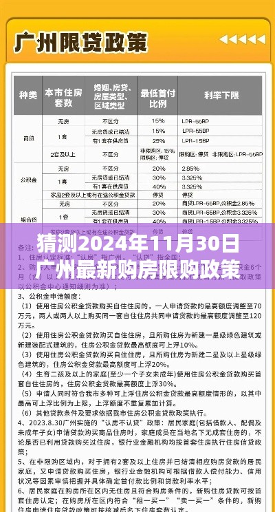 富贵凝香 第3页