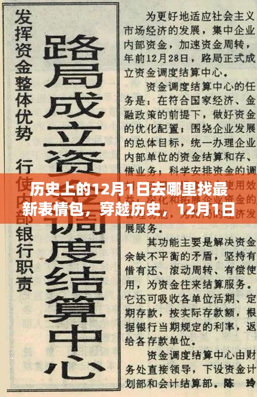 顶天立地 第3页