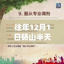 物以稀为贵 第3页