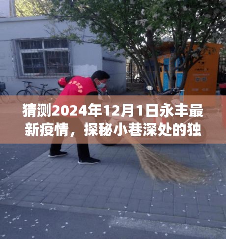 风流潇洒 第3页