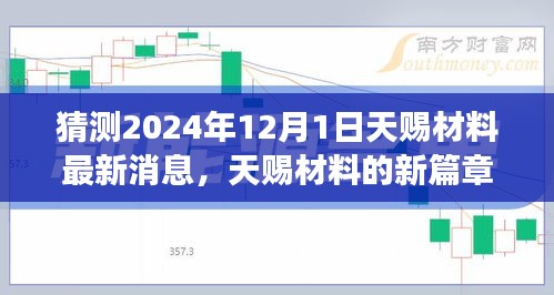 六鹢退飞 第3页