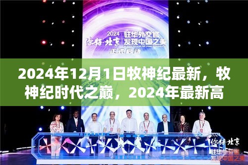 环肥燕瘦 第4页