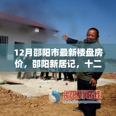 虚张声势 第4页