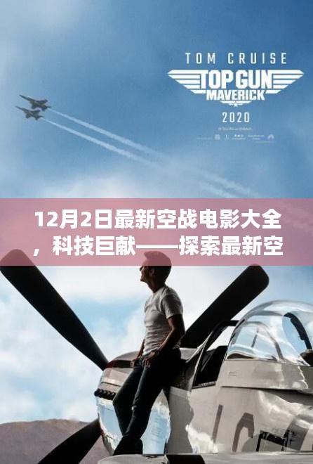 伤弓之鸟 第3页