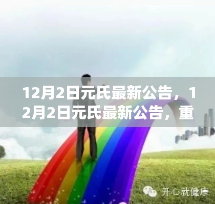 五侯七贵 第3页