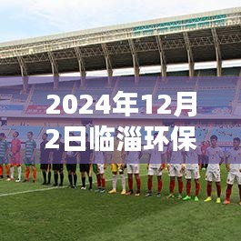 事必躬亲 第4页