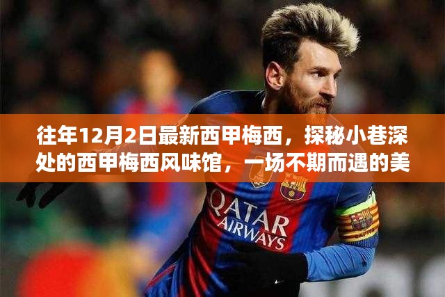 姑射神人 第4页