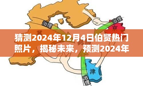 箭拔弩张 第4页