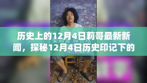 富贵荣华 第3页