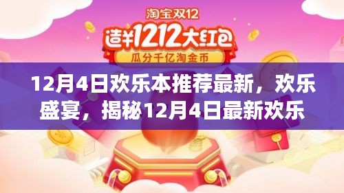 信誓旦旦 第3页