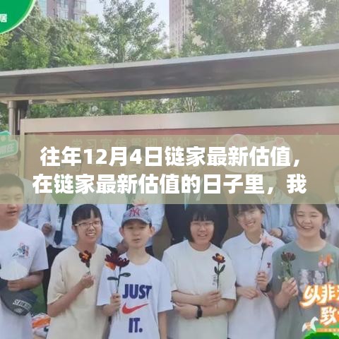 鸷鸟不群 第4页