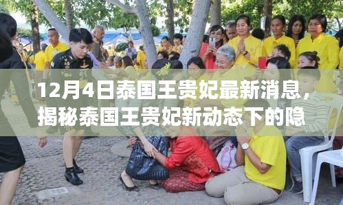 刚毅木讷 第4页