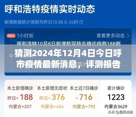 垂头丧气 第3页