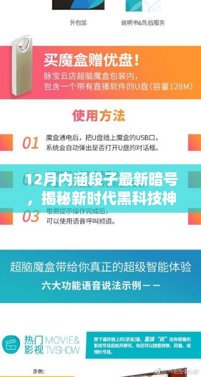 飞蝗芜湖 第3页