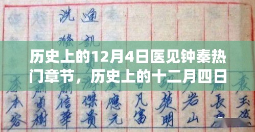 集腋成裘 第3页